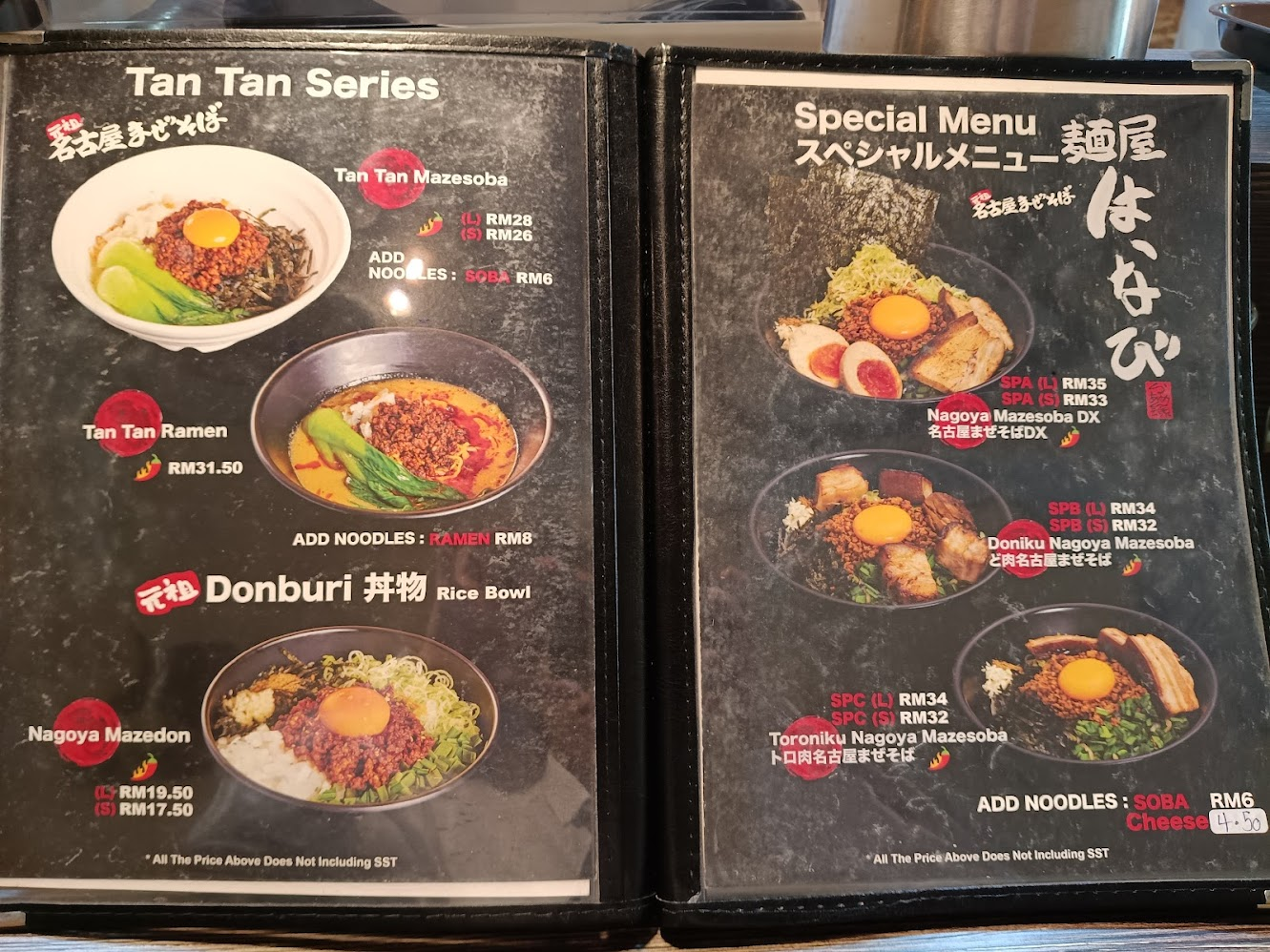 麺屋はなび メニュー表1