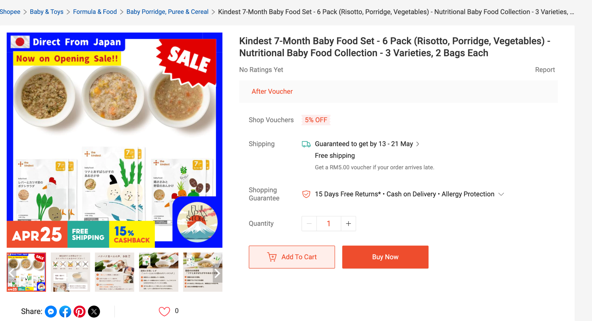 通販サイトのスクリーンショット