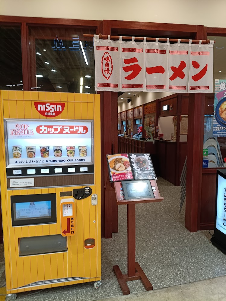 レトロなカップヌードル自販機