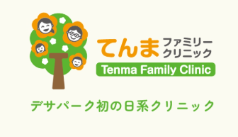 Tenma Family Clinic Kuala Lumpur exterior
