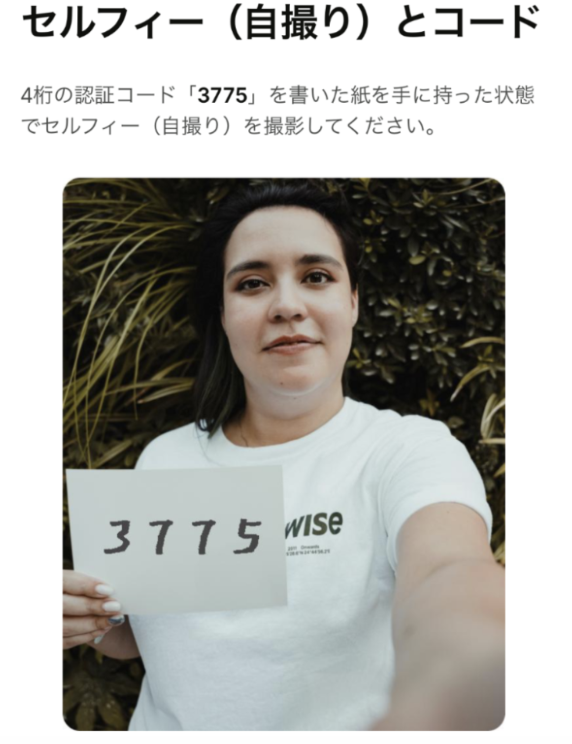 セルフィー撮影や審査をクリアするコツ