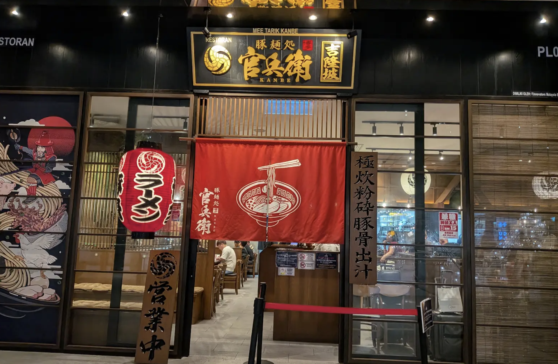 官兵衛（Kanbe Ramen）のラーメンイメージ