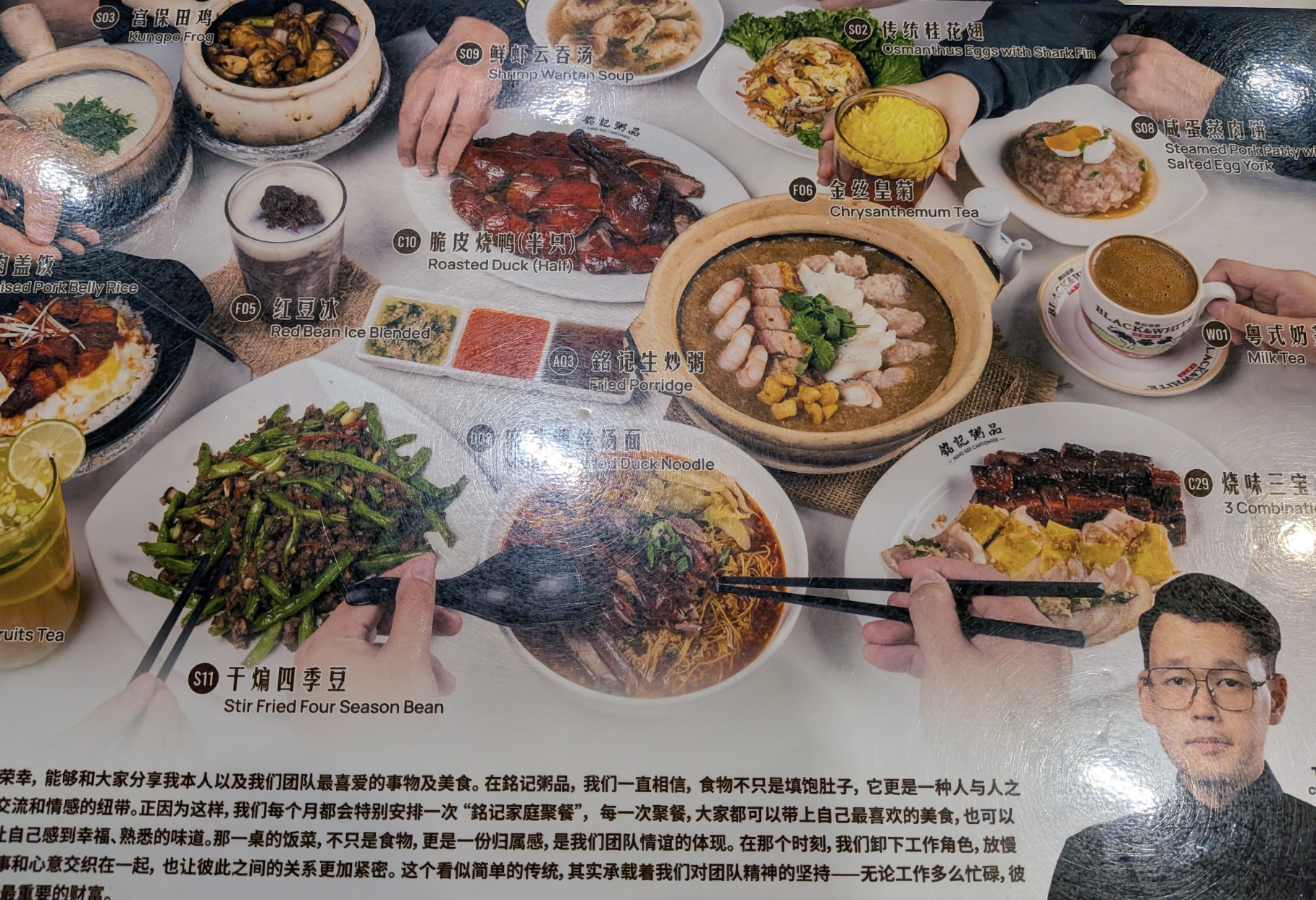ユニークなお粥や中華料理のメニュー