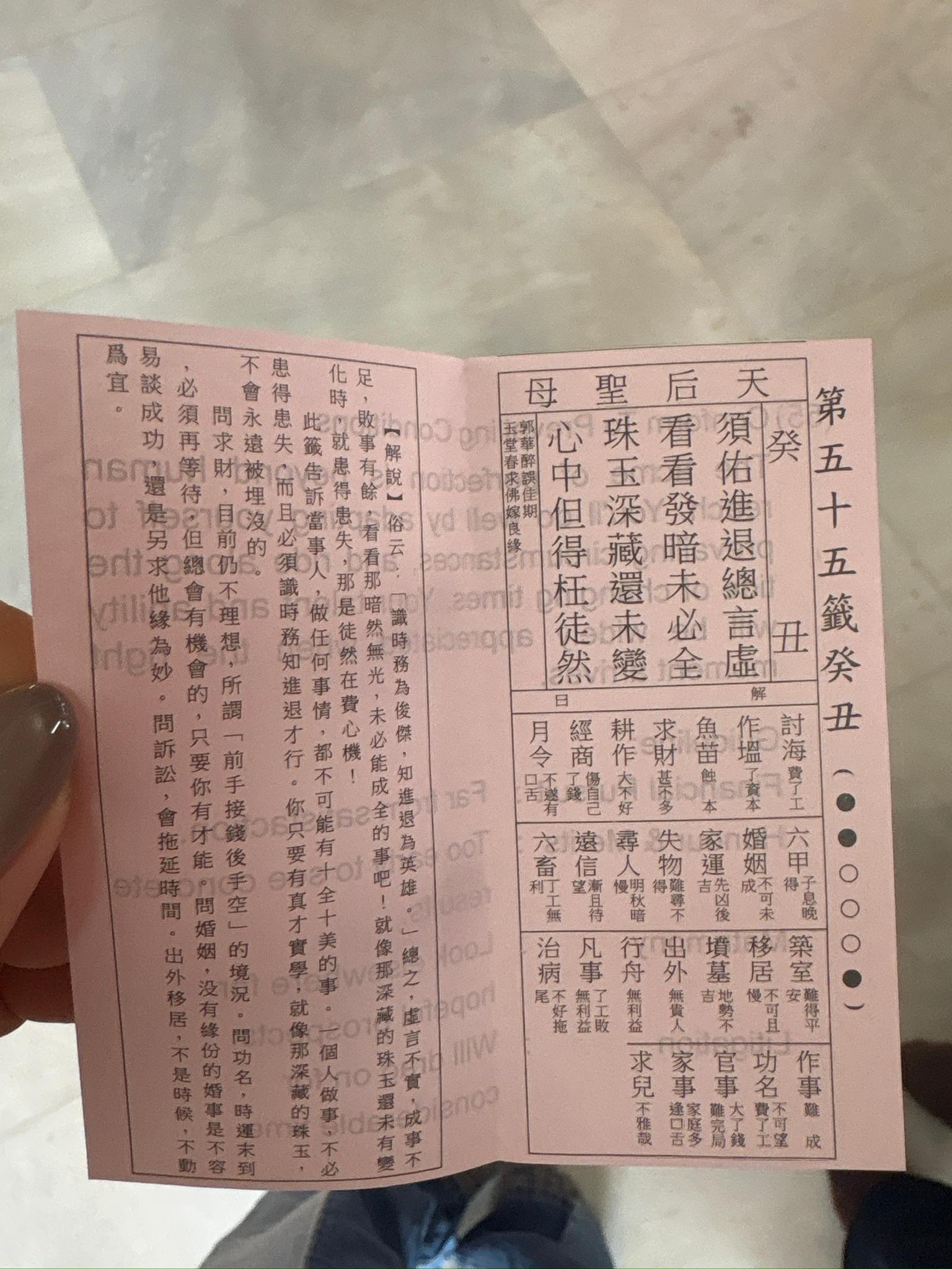 おみくじの様子