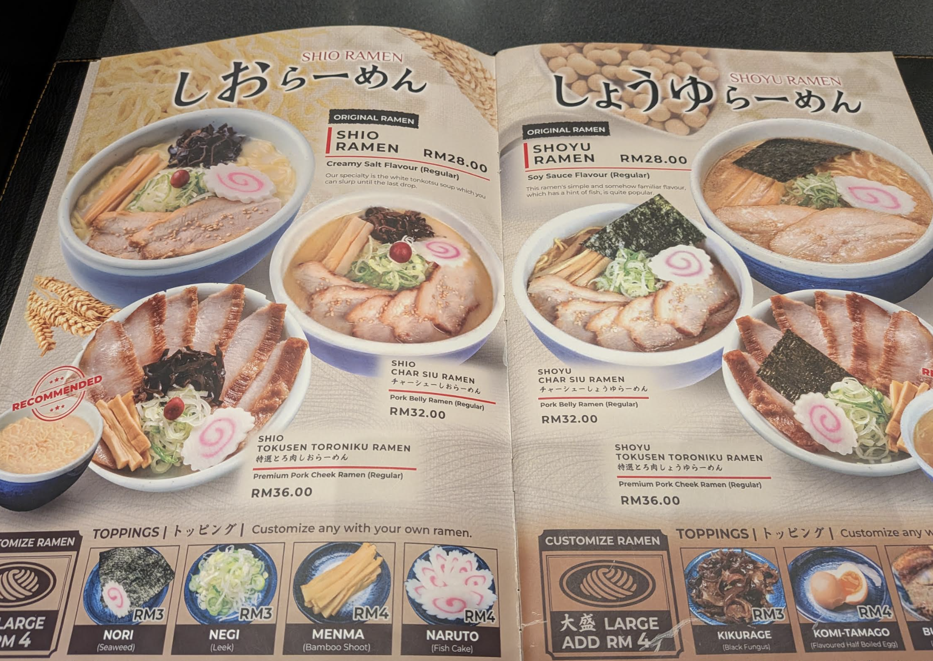 らーめん山頭火の店舗外観